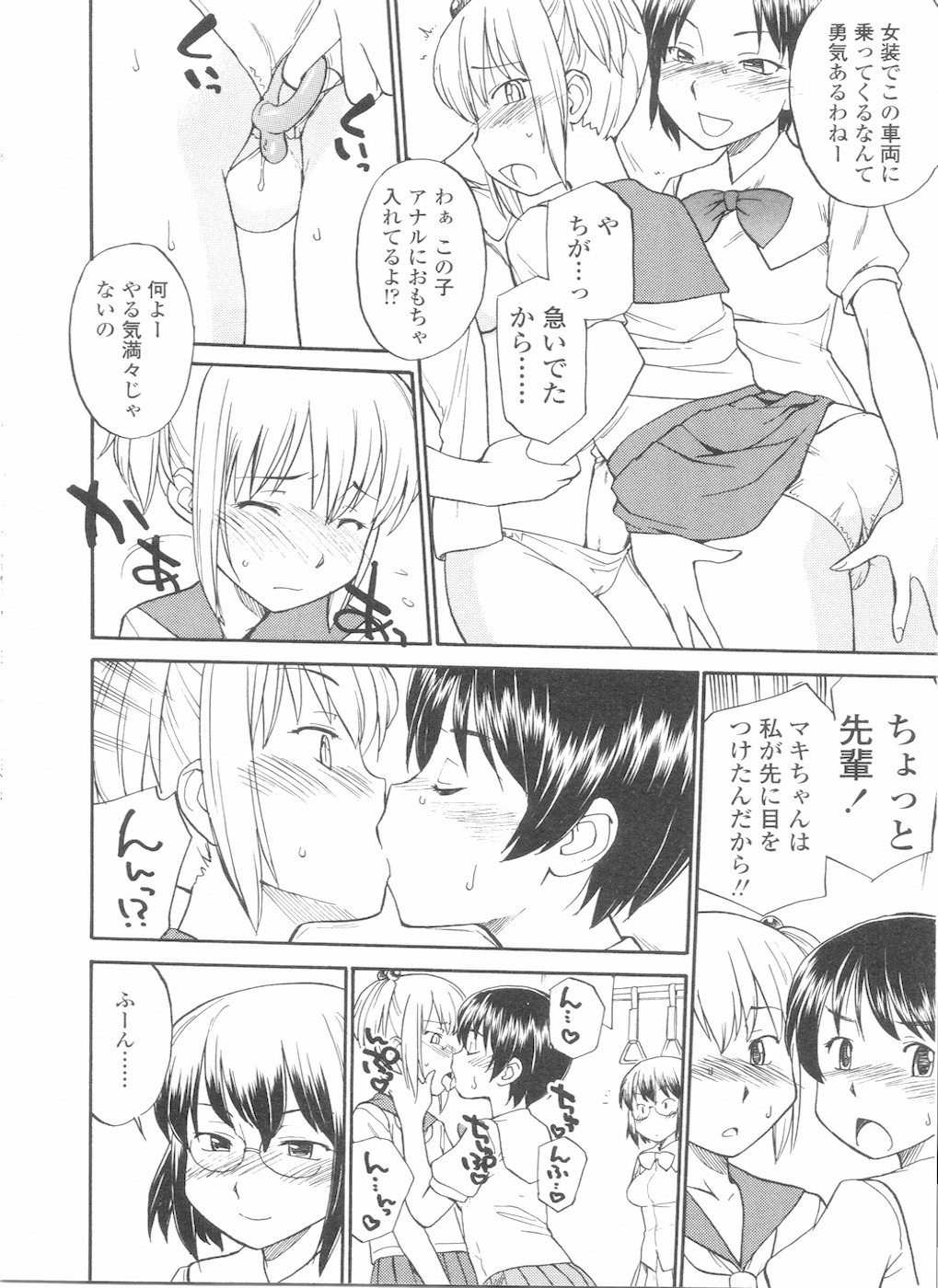 [Anthology] Futanarikko LOVE 11 page 98 full