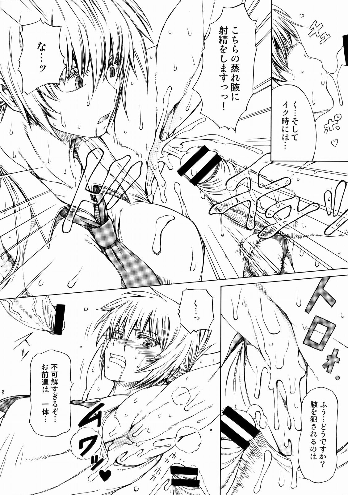 (COMIC1☆3) [SHD (Buchou Chinke, Hiromi)] Seijo Ninpouchou (Arcana Heart) page 7 full