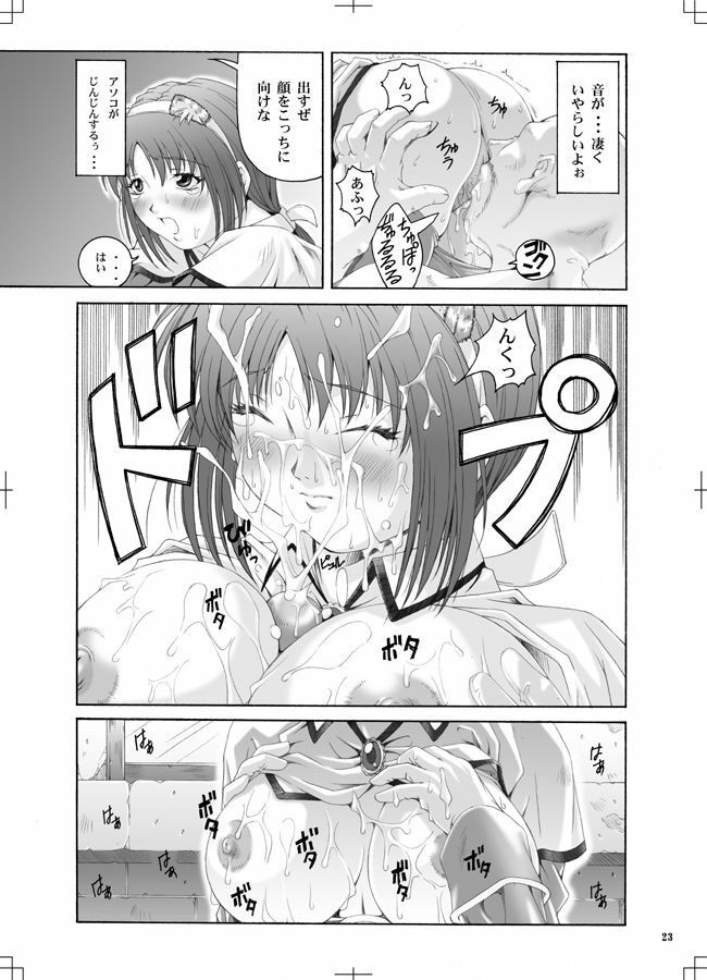 [Ruki Ruki EXISS (Fumizuki Misoka)] RO nabu (Ragnarok Online) page 22 full