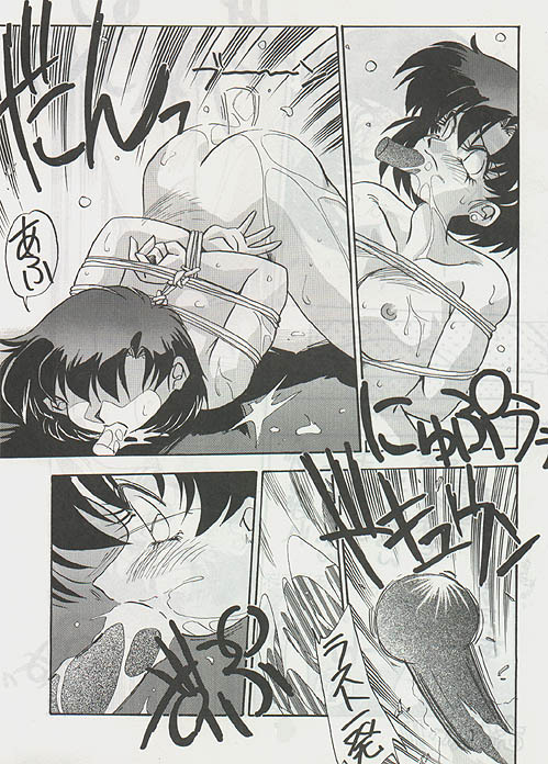 [Tsuchinoko Kyoukai (Tsunoda Saburoo)] Ami-chan Spirits Tsumi (Bishoujo Senshi Sailor Moon) [Incomplete] page 12 full