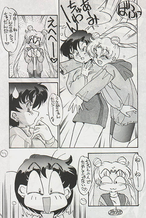 [Tsuchinoko Kyoukai (Tsunoda Saburoo)] Ami-chan Spirits Tsumi (Bishoujo Senshi Sailor Moon) [Incomplete] page 2 full