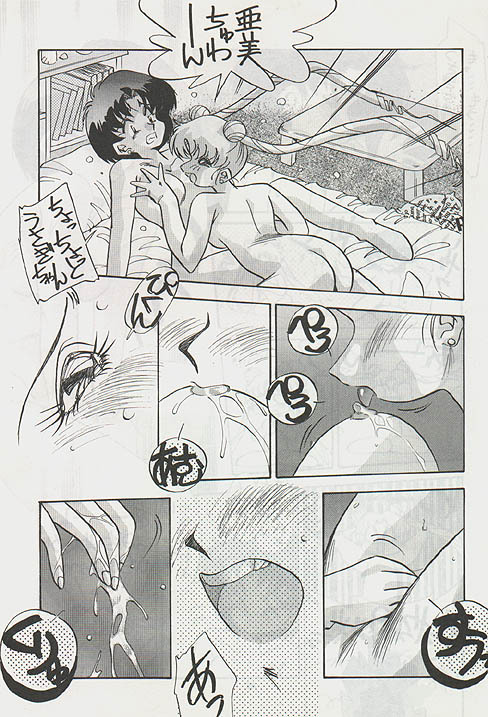[Tsuchinoko Kyoukai (Tsunoda Saburoo)] Ami-chan Spirits Tsumi (Bishoujo Senshi Sailor Moon) [Incomplete] page 4 full
