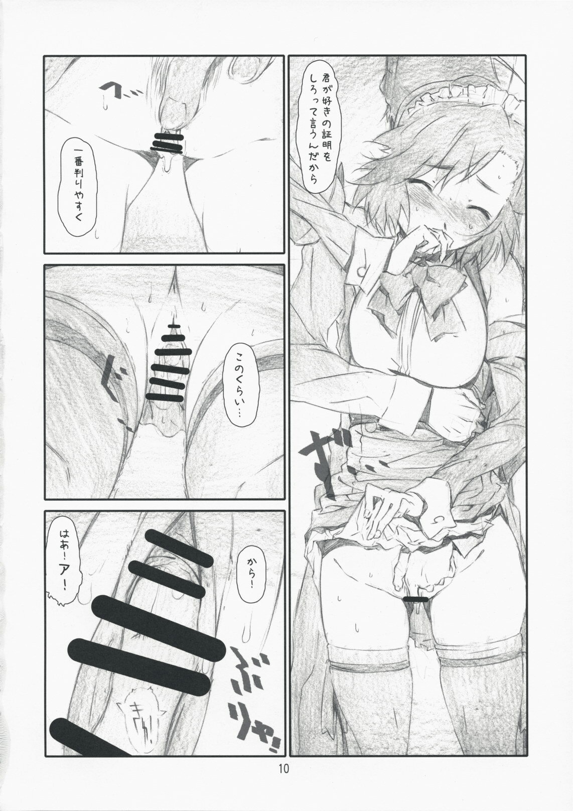 [STUDIO N.BALL (Haritama Hiroki)] Childhood friend (Kannagi) page 10 full