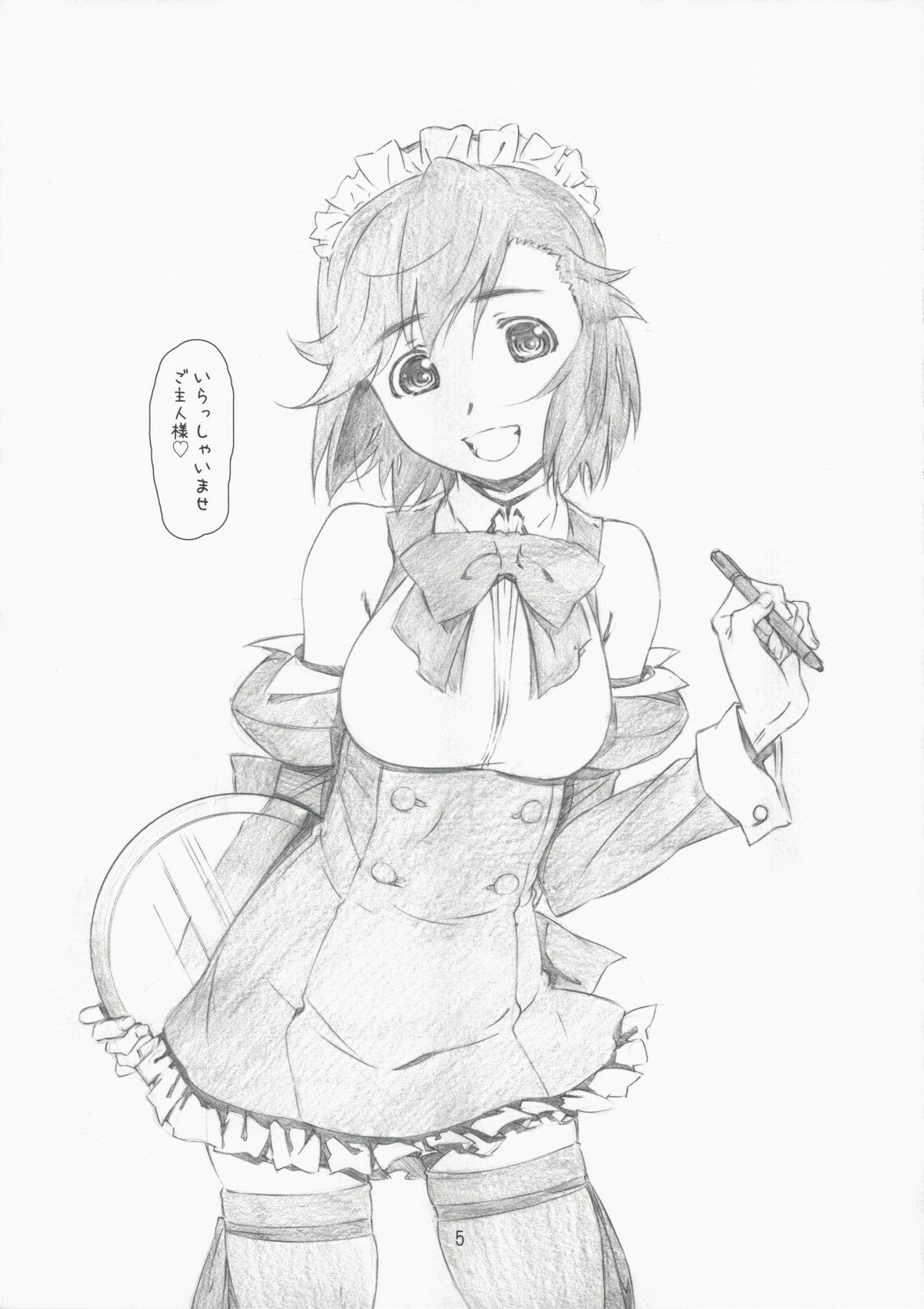 [STUDIO N.BALL (Haritama Hiroki)] Childhood friend (Kannagi) page 5 full