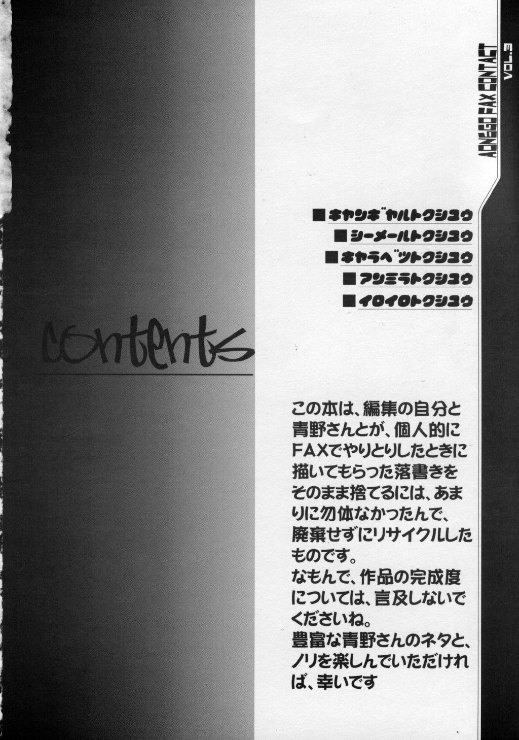 (C60) [Otokodama (Aono6go)] Fax Contact Act 3 (Sailor Moon) page 2 full
