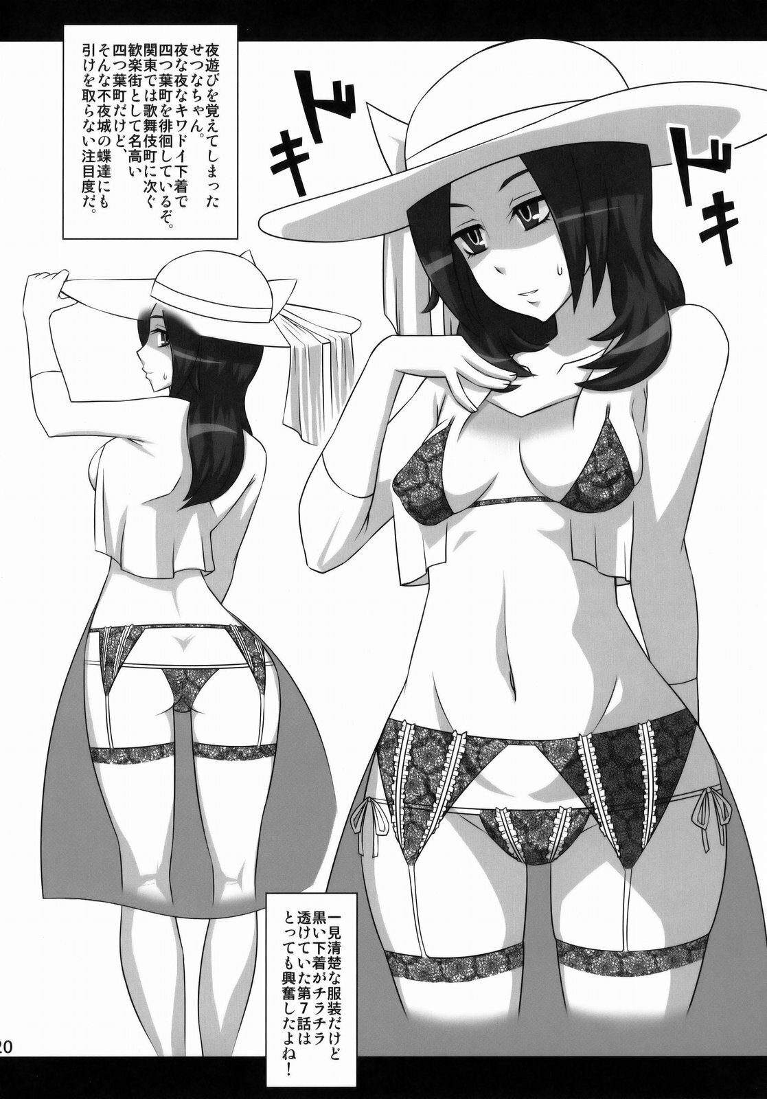 (COMIC1☆3) [Izakaya Yocchan (Enoshima Iki)] EAST of GARDEN (Fresh Precure!) page 19 full