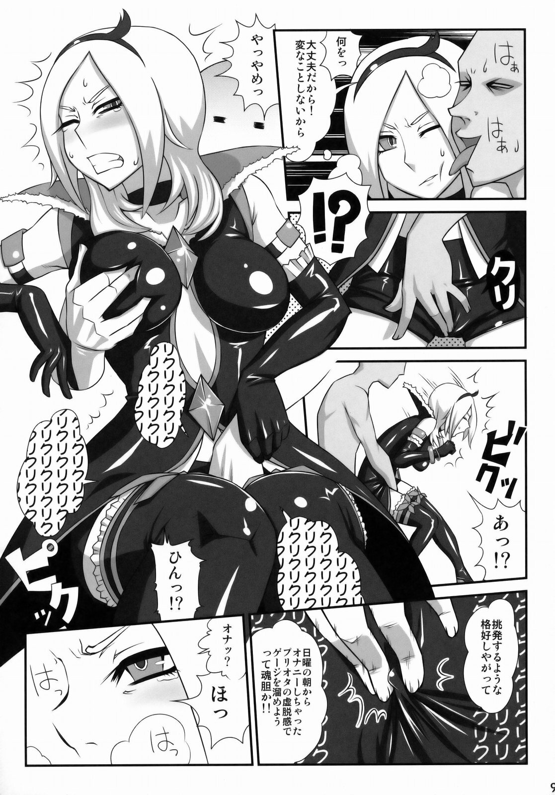(COMIC1☆3) [Izakaya Yocchan (Enoshima Iki)] EAST of GARDEN (Fresh Precure!) page 8 full