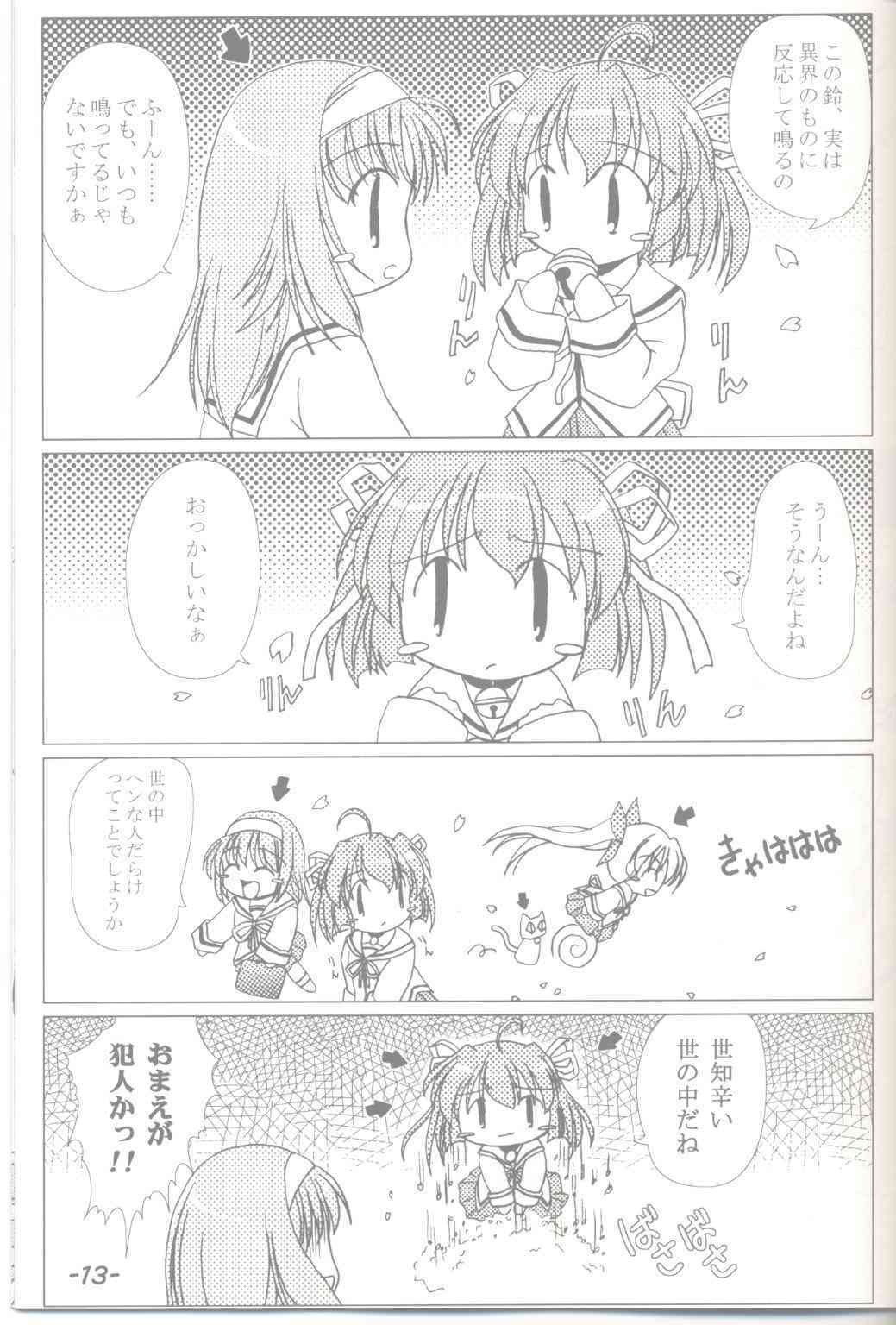 [Chara☆Mel (Mya Katsuki, Tachibana Akari)] Sakura no Kobako (D.C. ~Da Capo~) page 12 full