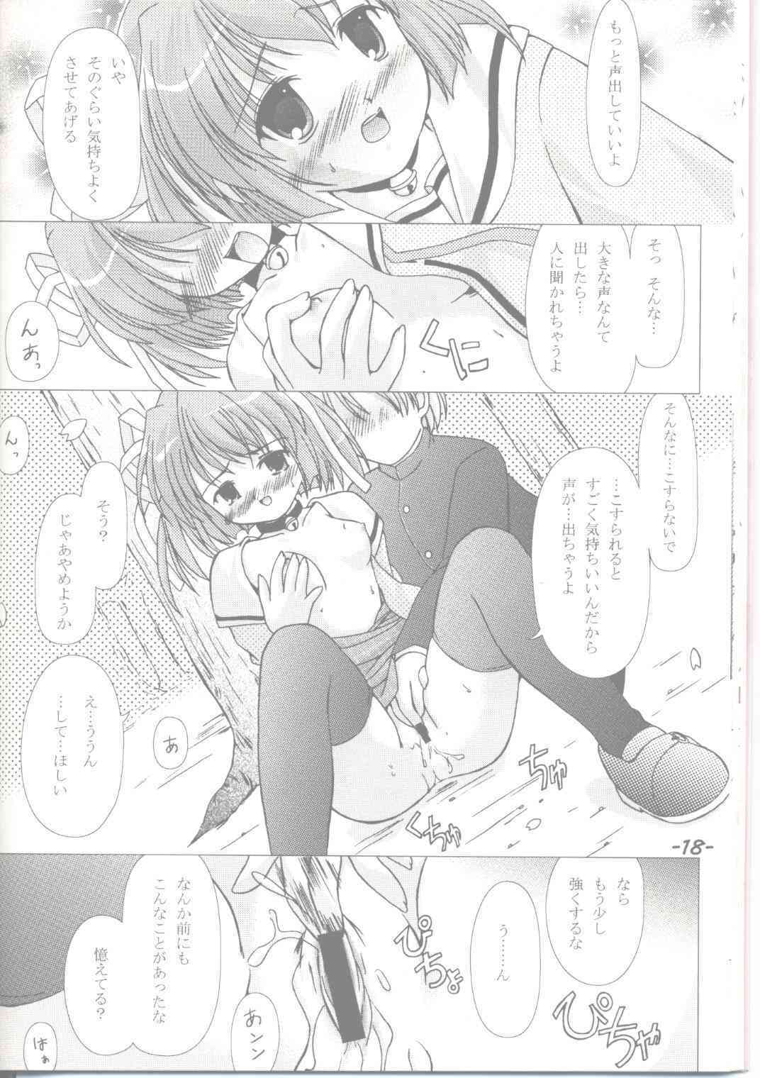 [Chara☆Mel (Mya Katsuki, Tachibana Akari)] Sakura no Kobako (D.C. ~Da Capo~) page 17 full