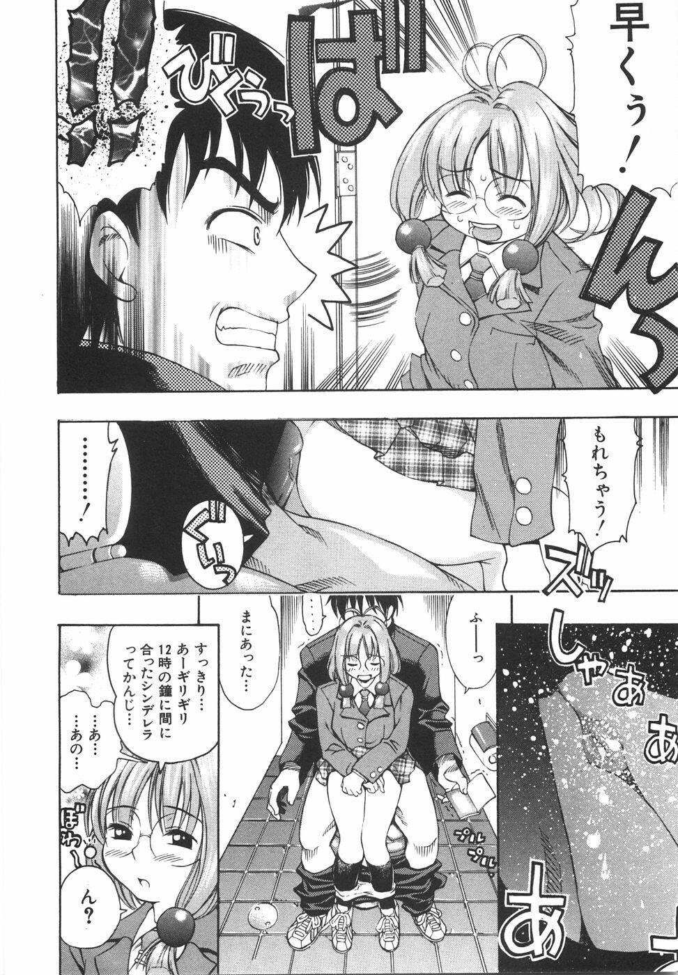 [Kinoshita Junichi] Sodachi Zakari | Period of Growth page 100 full