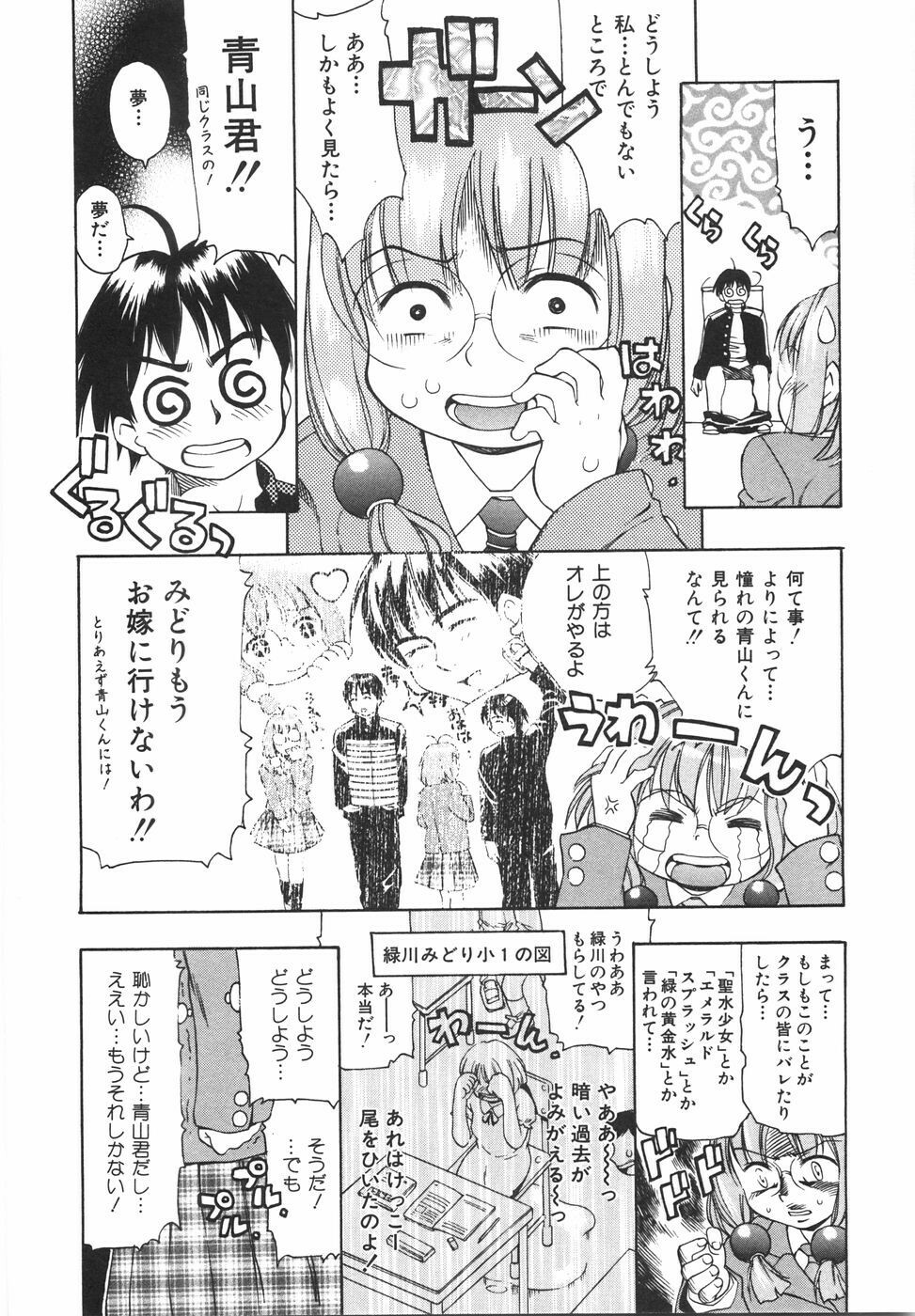 [Kinoshita Junichi] Sodachi Zakari | Period of Growth page 102 full