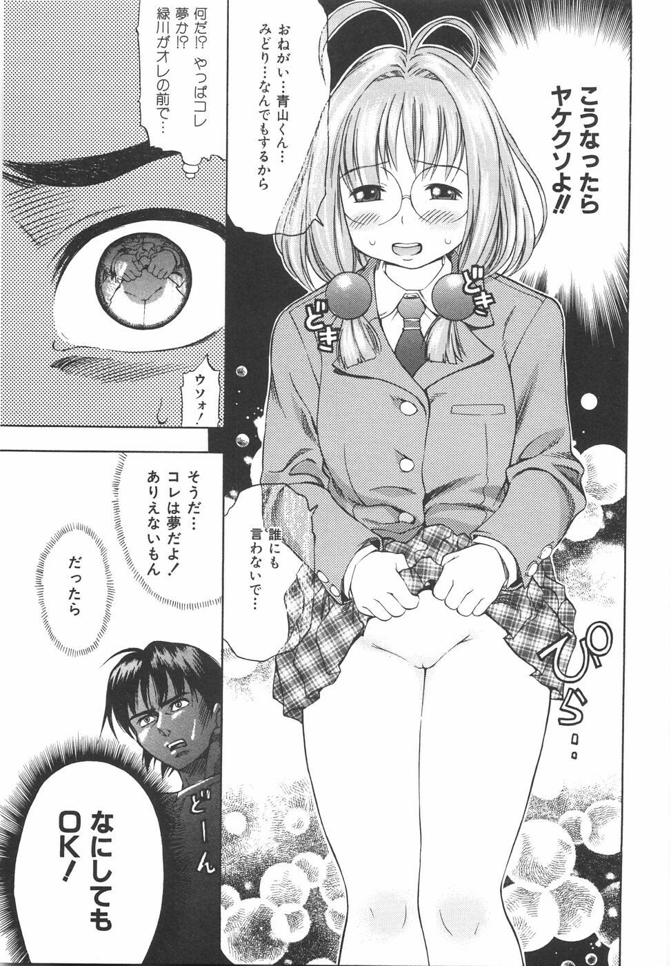 [Kinoshita Junichi] Sodachi Zakari | Period of Growth page 103 full
