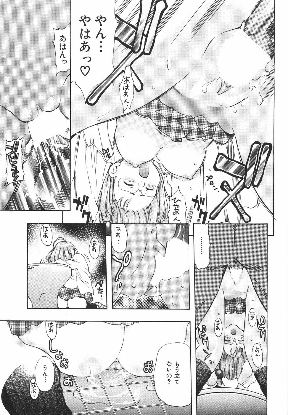 [Kinoshita Junichi] Sodachi Zakari | Period of Growth page 109 full