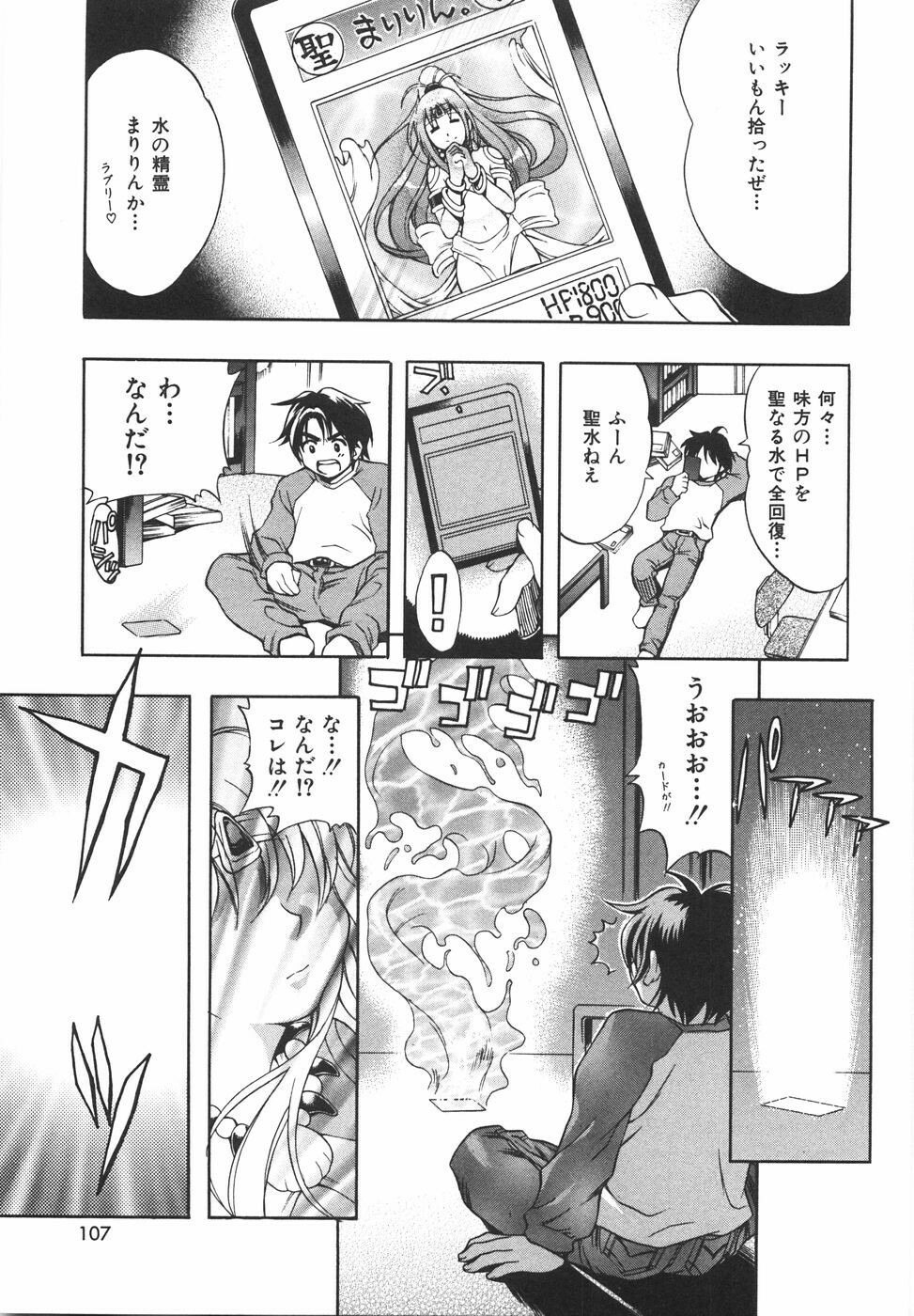 [Kinoshita Junichi] Sodachi Zakari | Period of Growth page 113 full