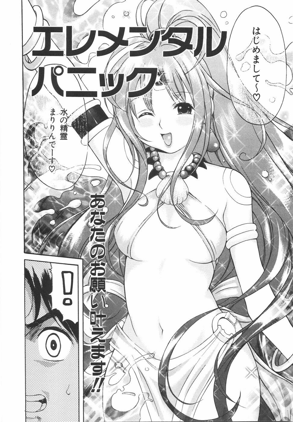 [Kinoshita Junichi] Sodachi Zakari | Period of Growth page 114 full