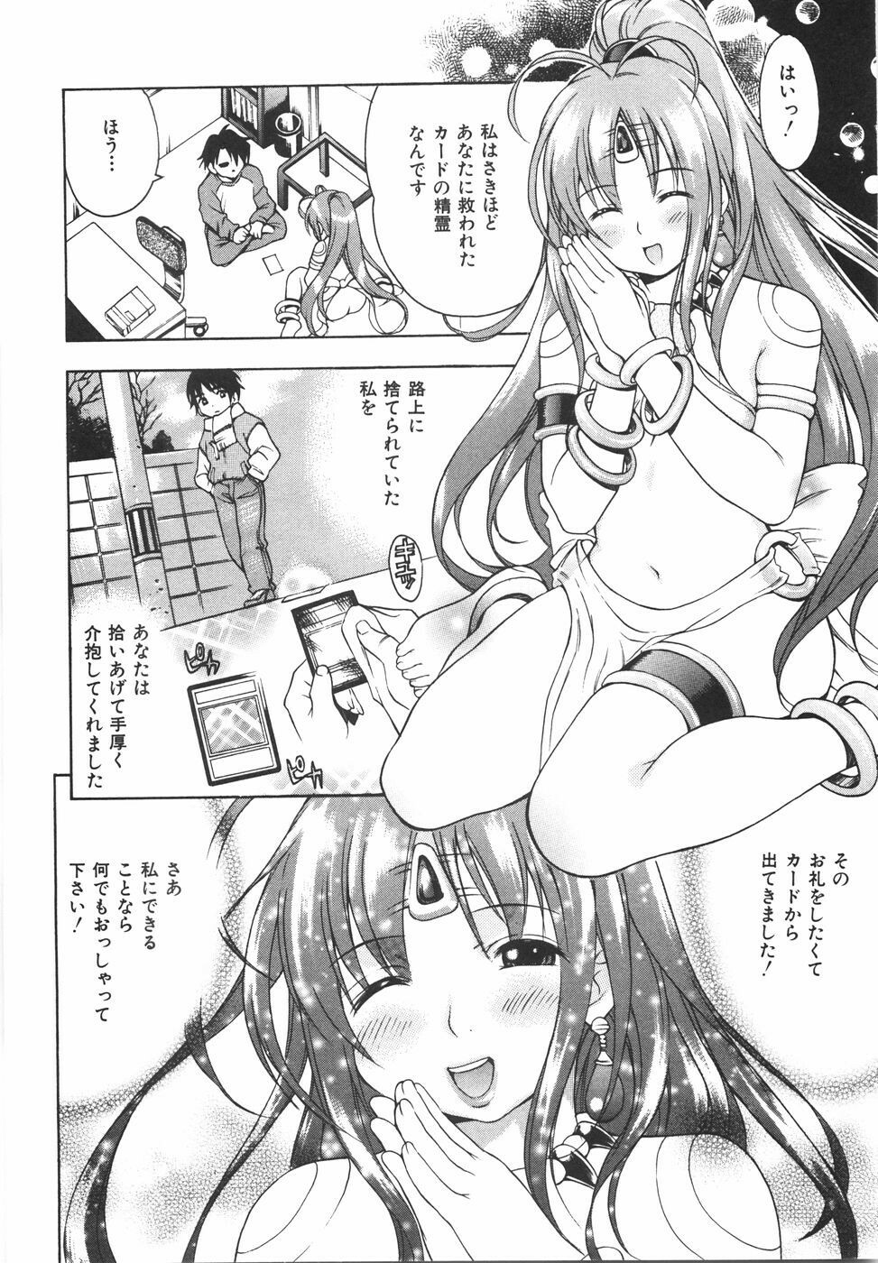 [Kinoshita Junichi] Sodachi Zakari | Period of Growth page 116 full