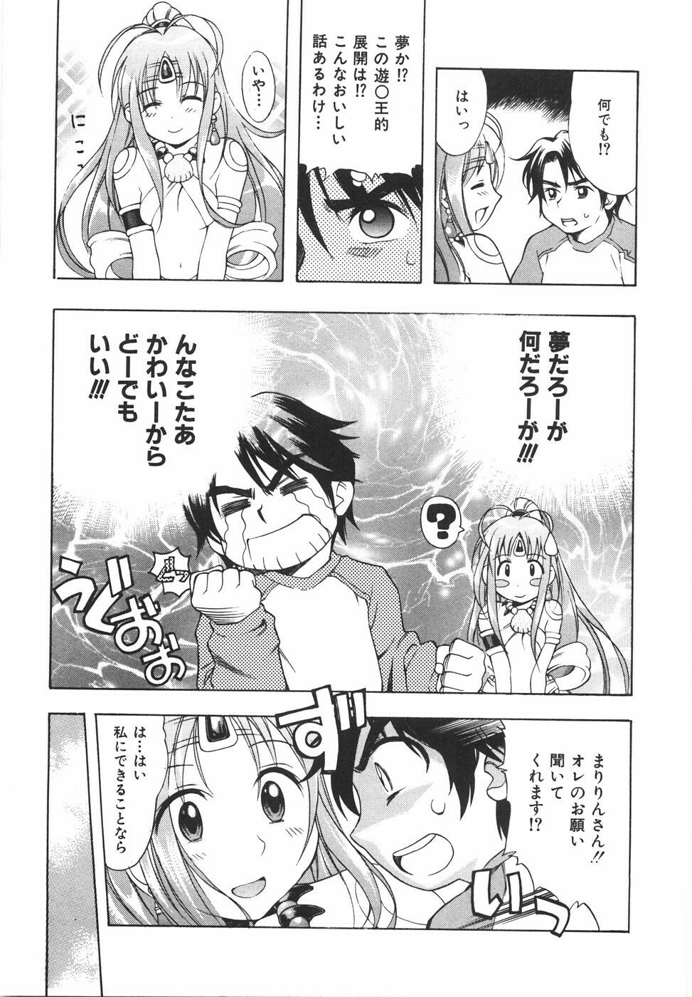 [Kinoshita Junichi] Sodachi Zakari | Period of Growth page 117 full