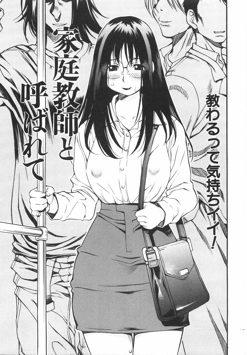 [Kinoshita Junichi] Sodachi Zakari | Period of Growth page 129 full