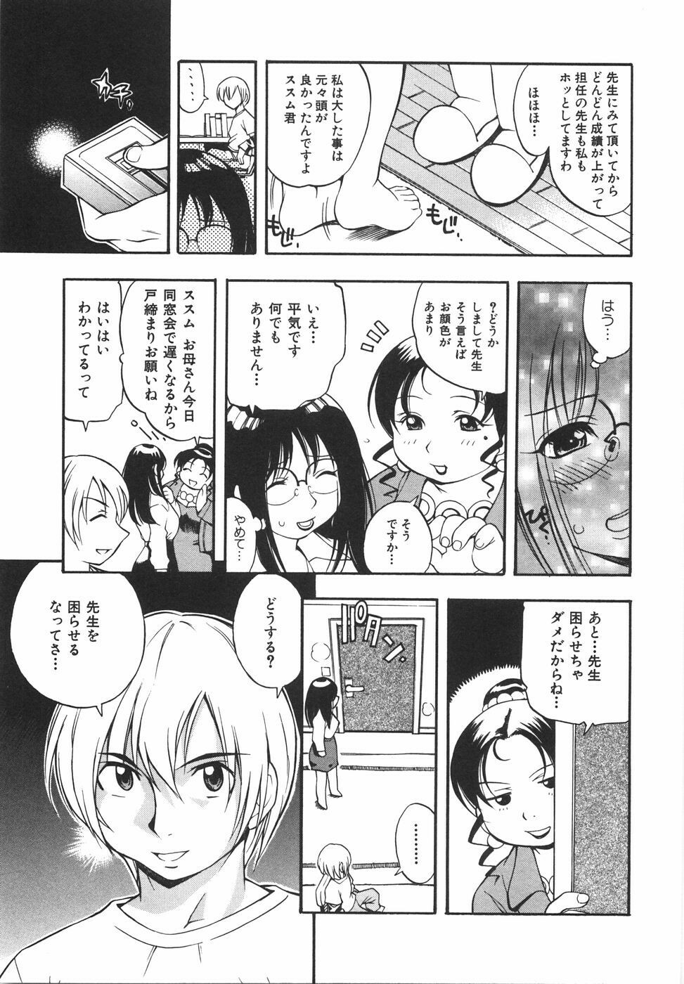 [Kinoshita Junichi] Sodachi Zakari | Period of Growth page 131 full