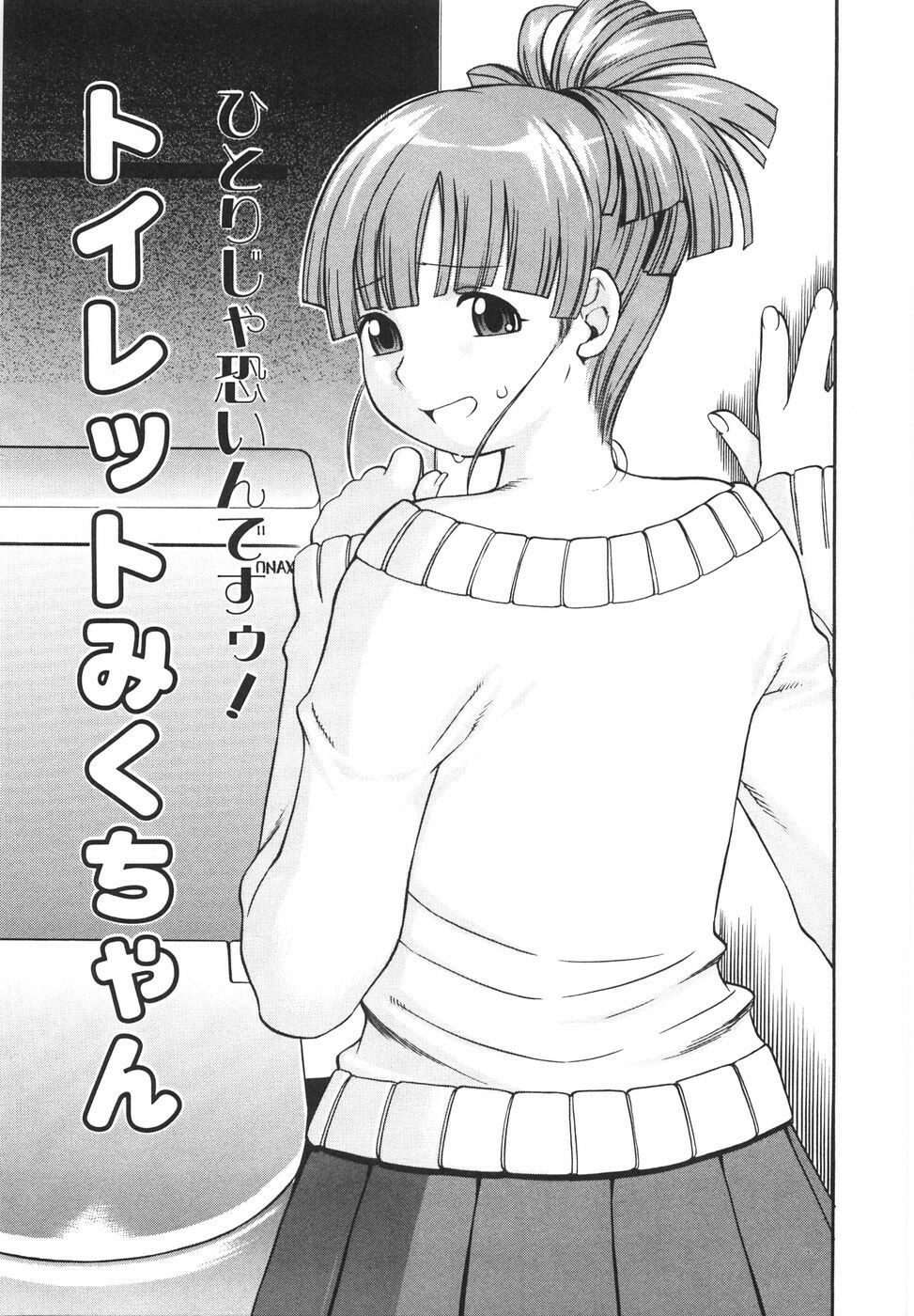 [Kinoshita Junichi] Sodachi Zakari | Period of Growth page 81 full