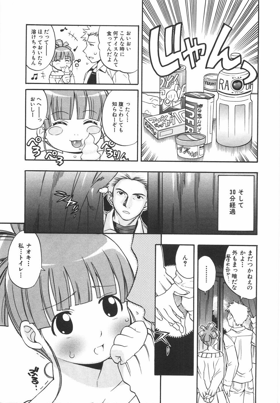 [Kinoshita Junichi] Sodachi Zakari | Period of Growth page 83 full