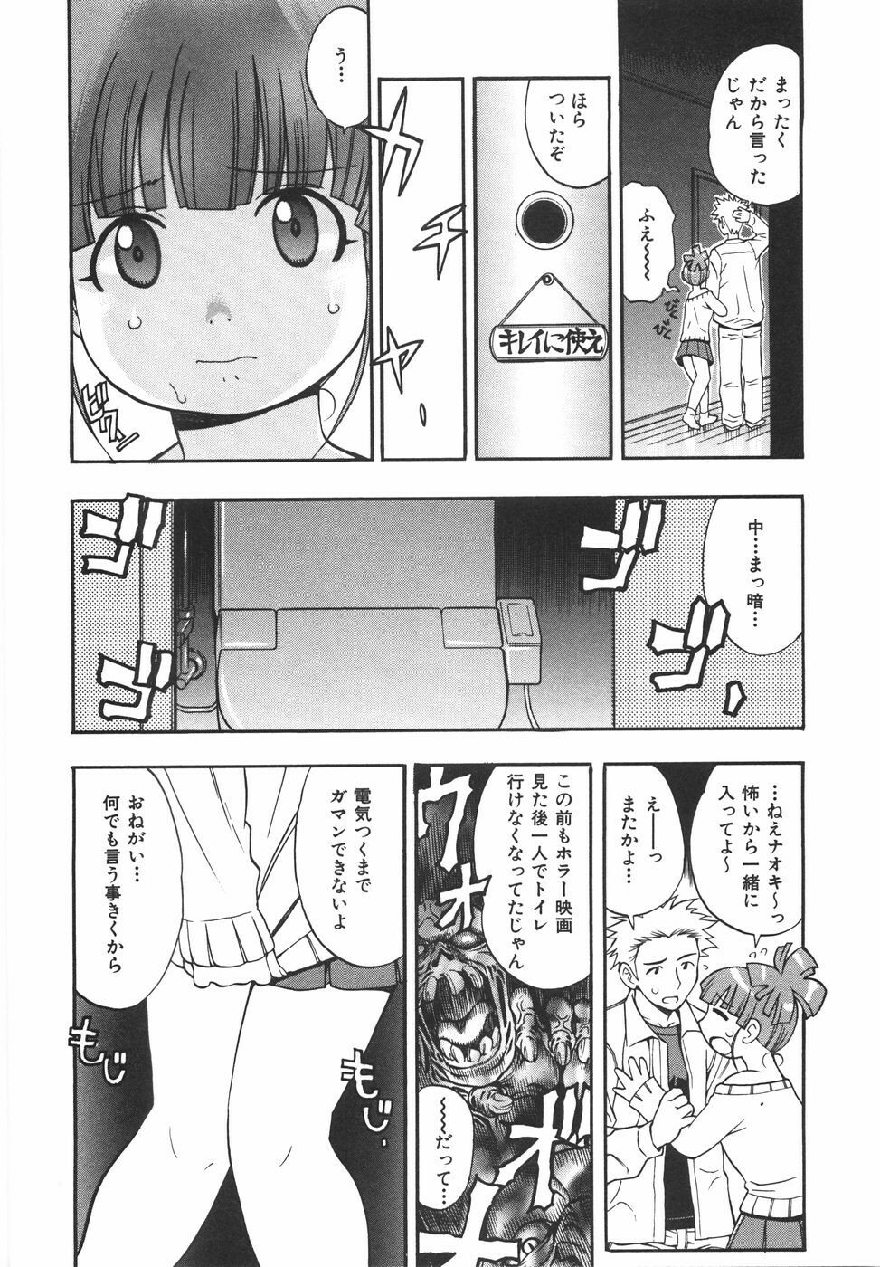 [Kinoshita Junichi] Sodachi Zakari | Period of Growth page 84 full