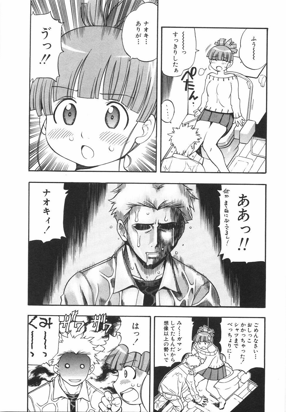 [Kinoshita Junichi] Sodachi Zakari | Period of Growth page 87 full