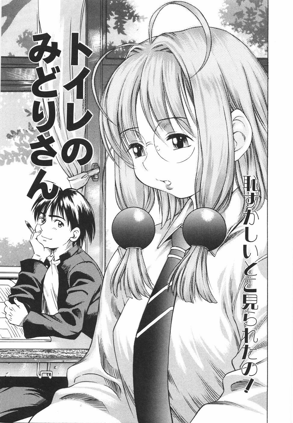 [Kinoshita Junichi] Sodachi Zakari | Period of Growth page 97 full