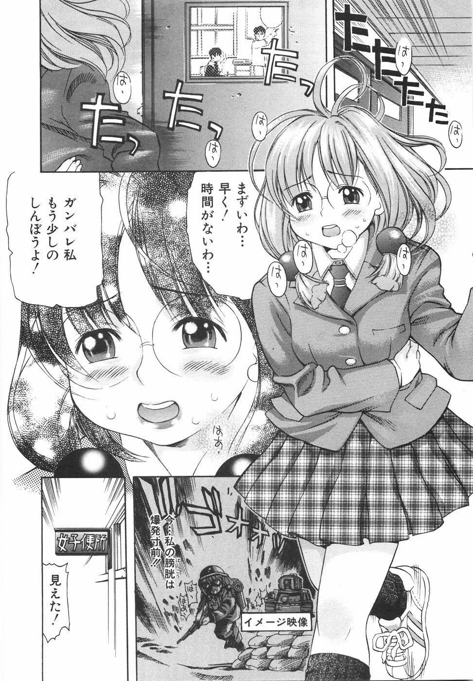 [Kinoshita Junichi] Sodachi Zakari | Period of Growth page 98 full