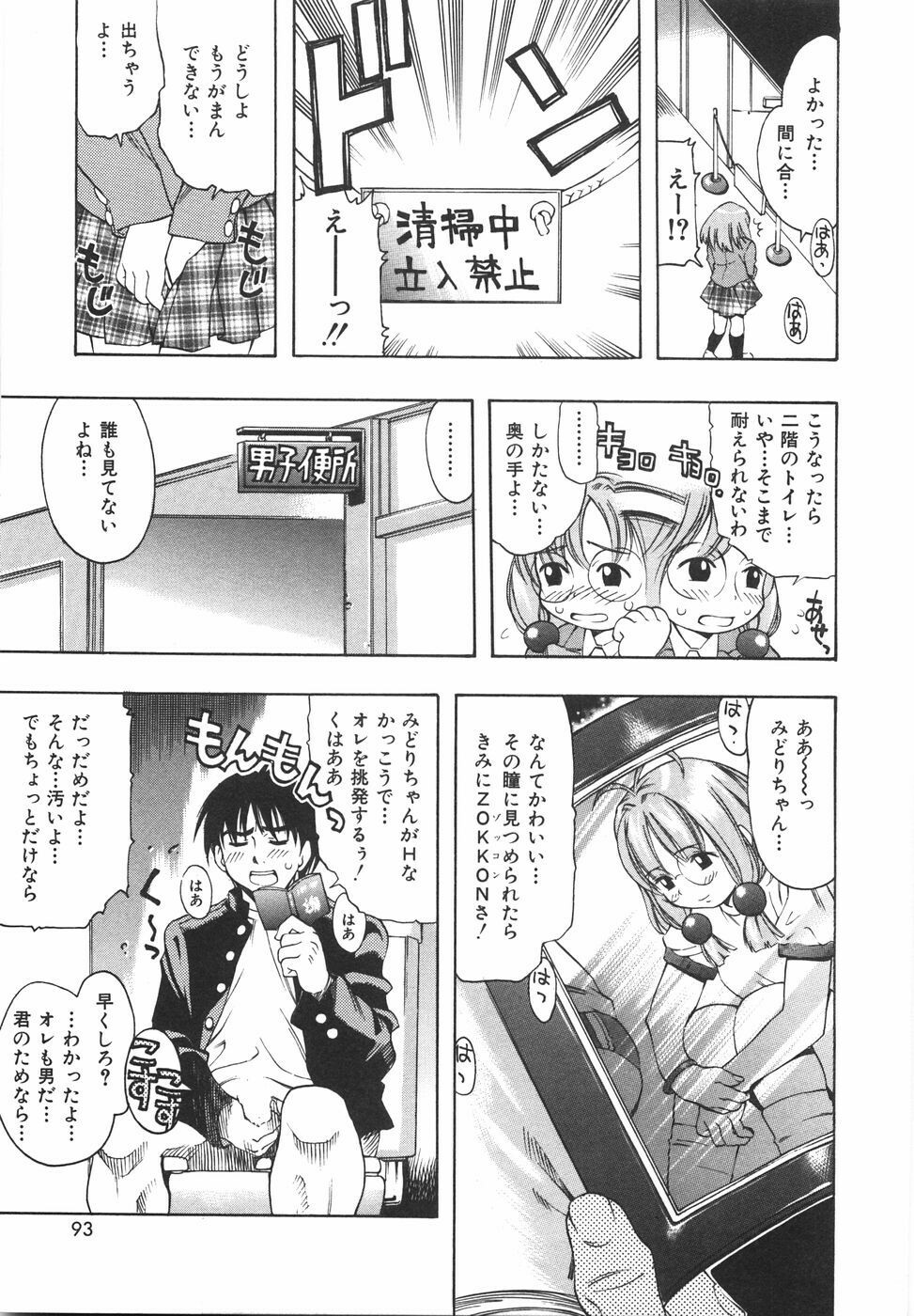 [Kinoshita Junichi] Sodachi Zakari | Period of Growth page 99 full