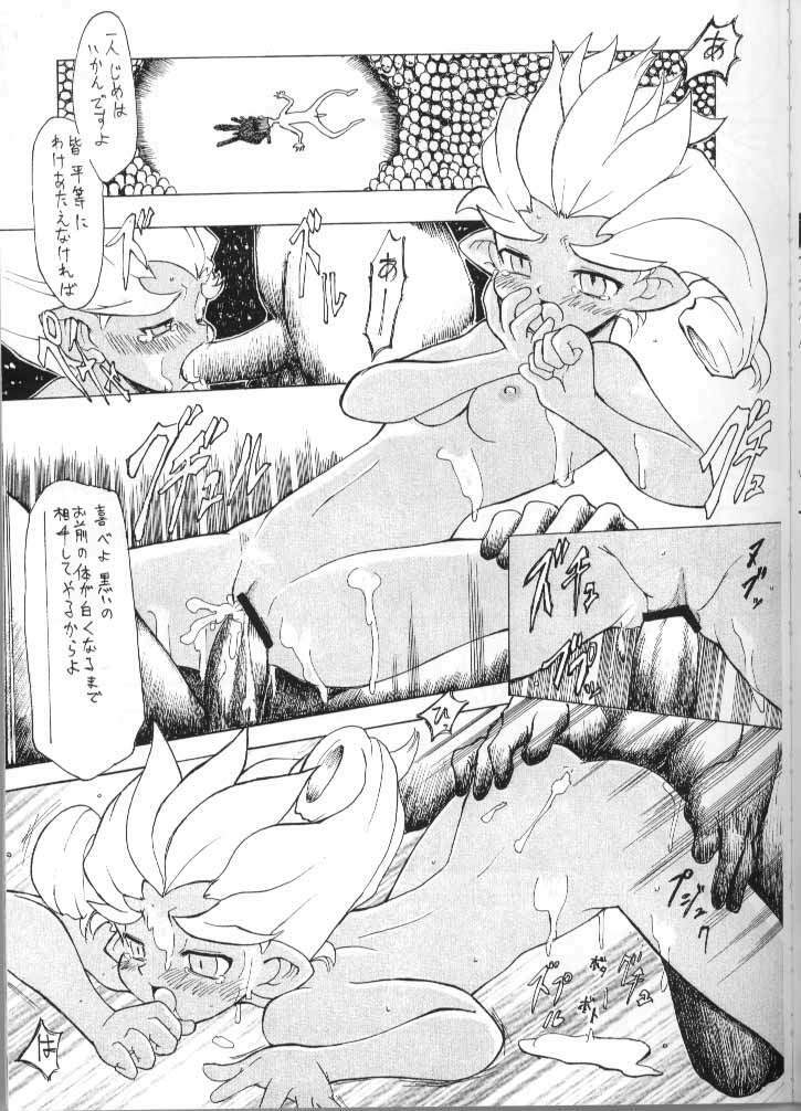 [NC9 (Various)] Ino (Various) page 29 full