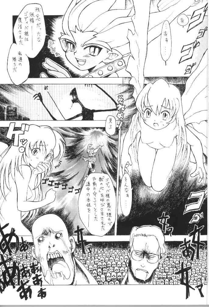 [NC9 (Various)] Ino (Various) page 3 full