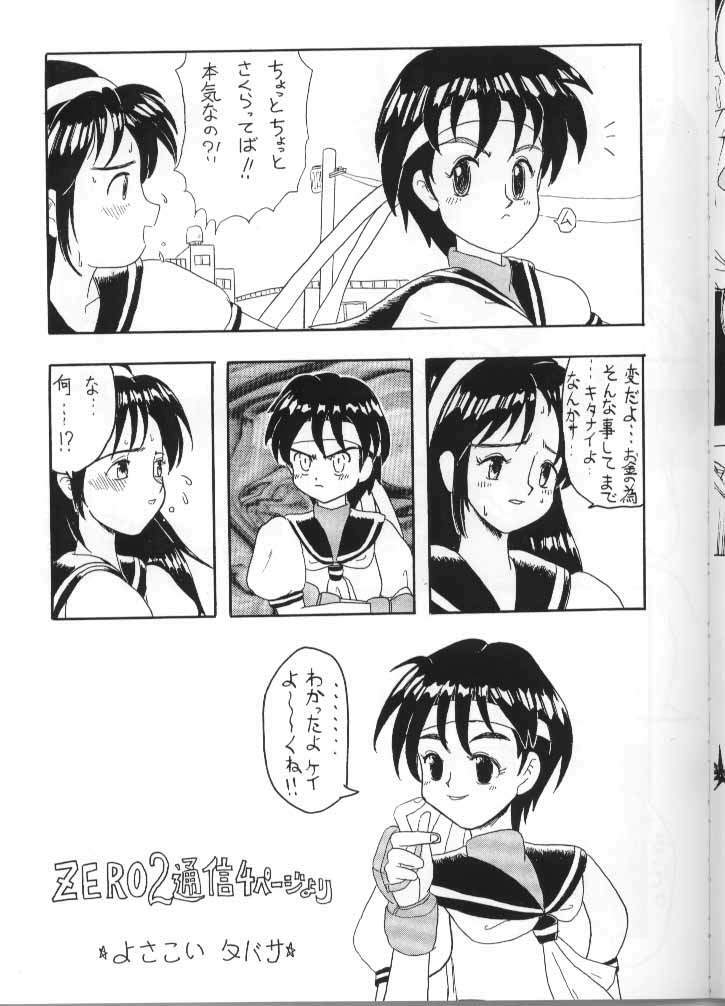 [NC9 (Various)] Ino (Various) page 31 full