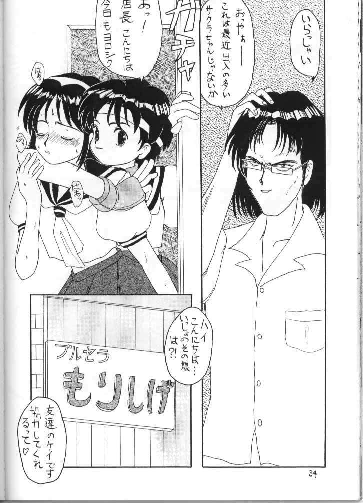 [NC9 (Various)] Ino (Various) page 32 full