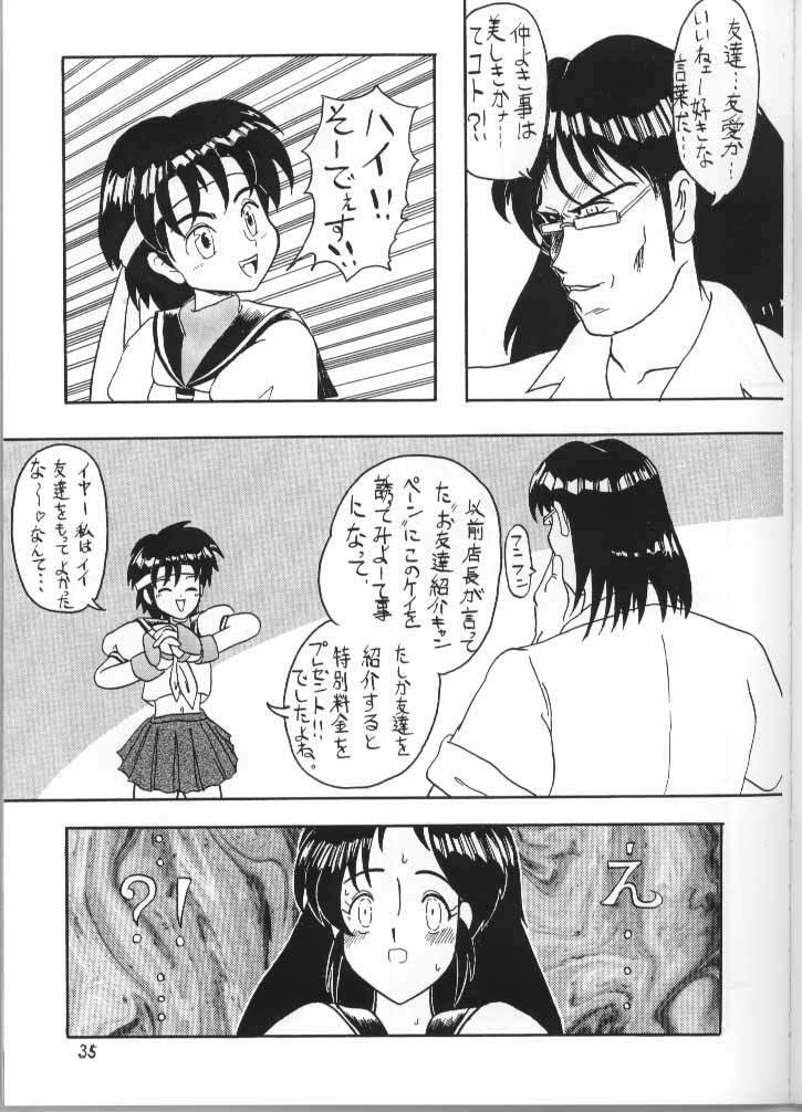 [NC9 (Various)] Ino (Various) page 33 full