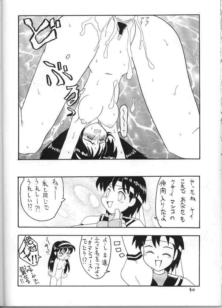 [NC9 (Various)] Ino (Various) page 38 full