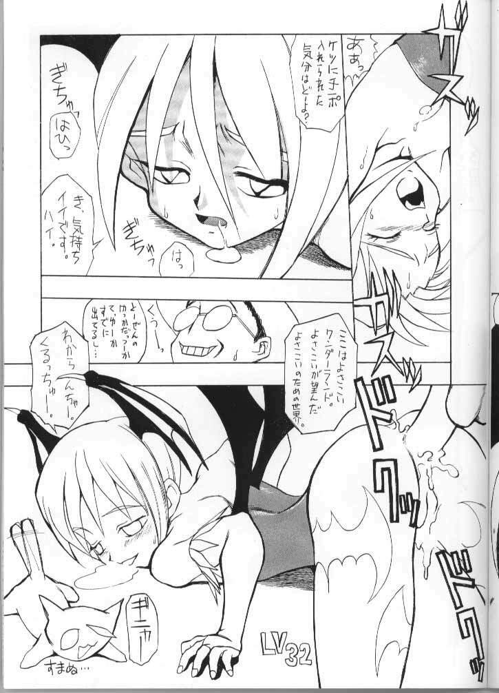 [NC9 (Various)] Ino (Various) page 47 full