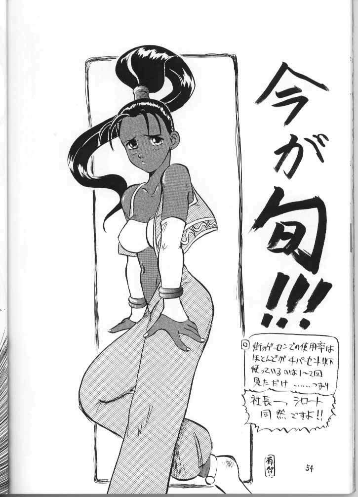 [NC9 (Various)] Ino (Various) page 52 full