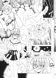 [NC9 (Various)] Ino (Various) - page 11
