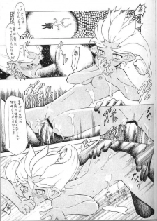 [NC9 (Various)] Ino (Various) - page 29