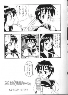 [NC9 (Various)] Ino (Various) - page 31