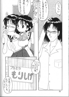 [NC9 (Various)] Ino (Various) - page 32