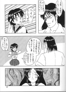 [NC9 (Various)] Ino (Various) - page 33