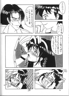 [NC9 (Various)] Ino (Various) - page 34