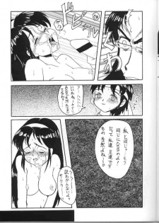 [NC9 (Various)] Ino (Various) - page 35
