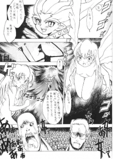[NC9 (Various)] Ino (Various) - page 3