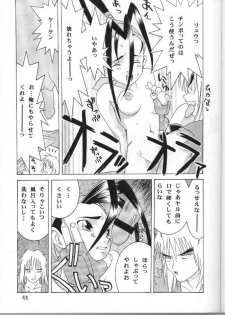 [NC9 (Various)] Ino (Various) - page 43