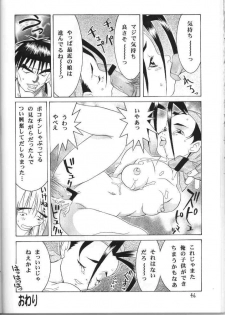 [NC9 (Various)] Ino (Various) - page 44
