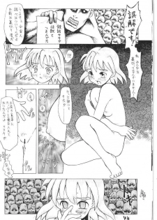[NC9 (Various)] Ino (Various) - page 8