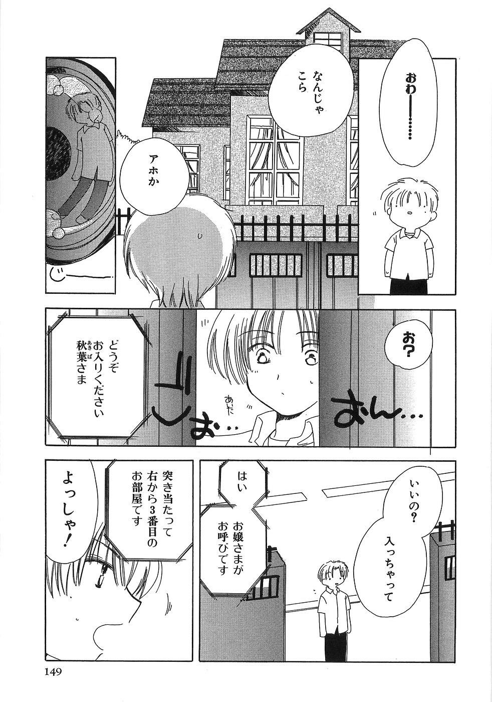 [Yuutarou Kosuge] Boys n' Girls page 154 full